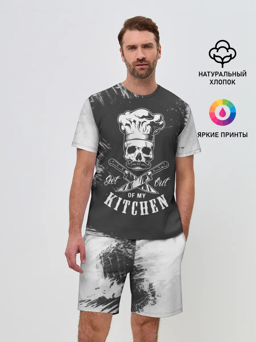 Мужской костюм с шортами / Уходи с моей кухни