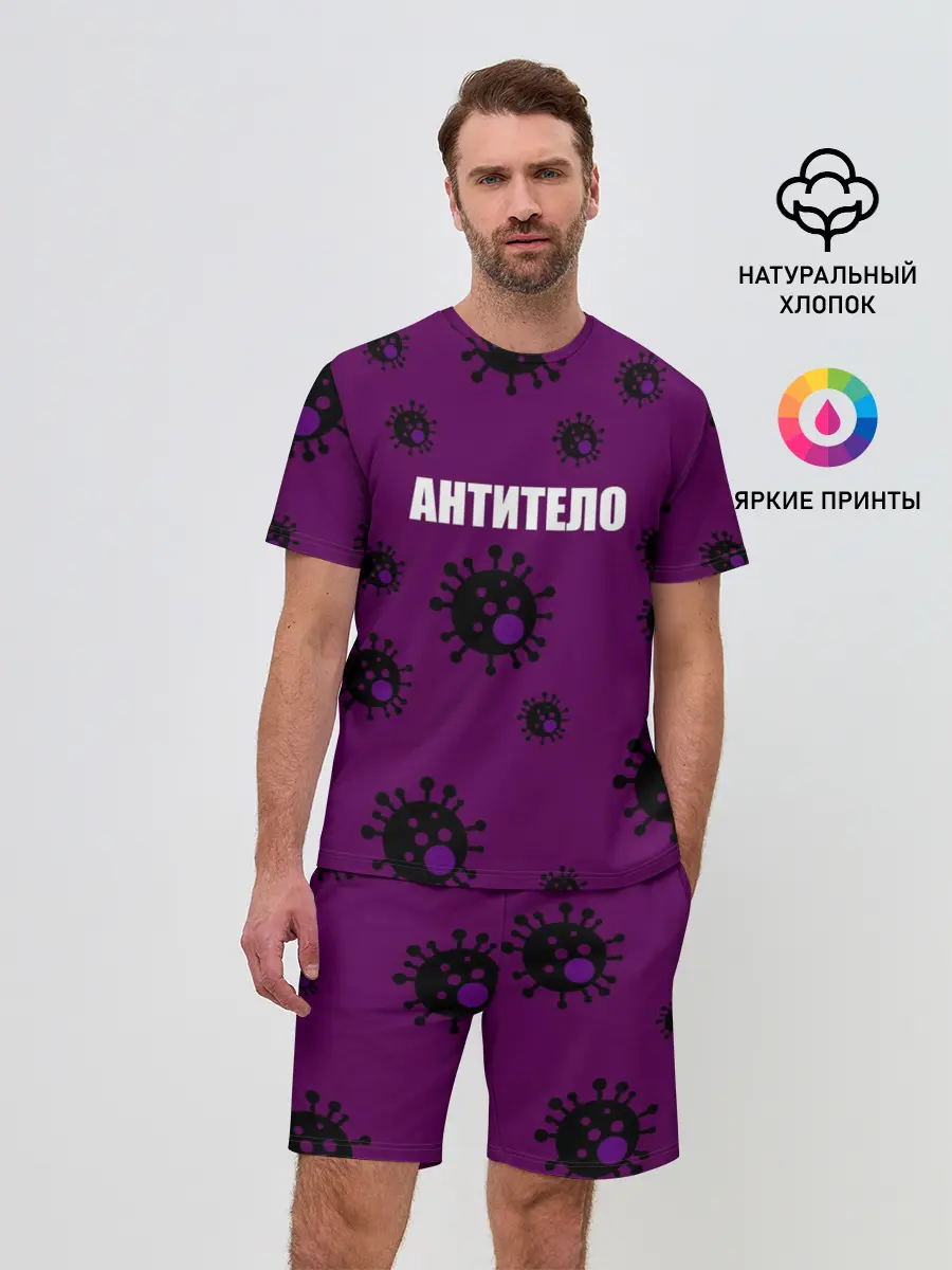 Мужской костюм с шортами / АНТИТЕЛО