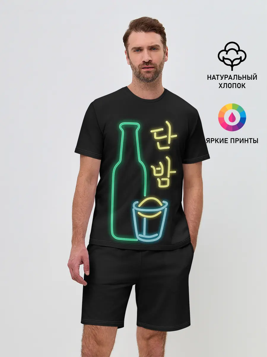 Мужской костюм с шортами / Итэвон класс