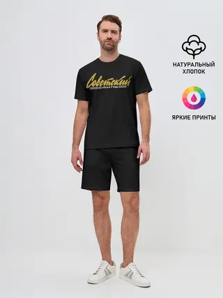 Мужской костюм с шортами / Советский стиль