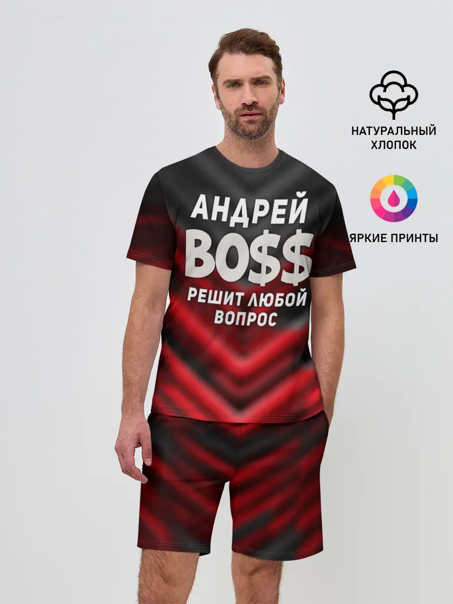 Мужской костюм с шортами / Андрей БОСС решит любой вопрос