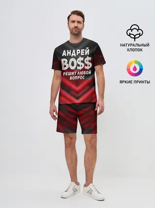 Мужской костюм с шортами / Андрей БОСС решит любой вопрос