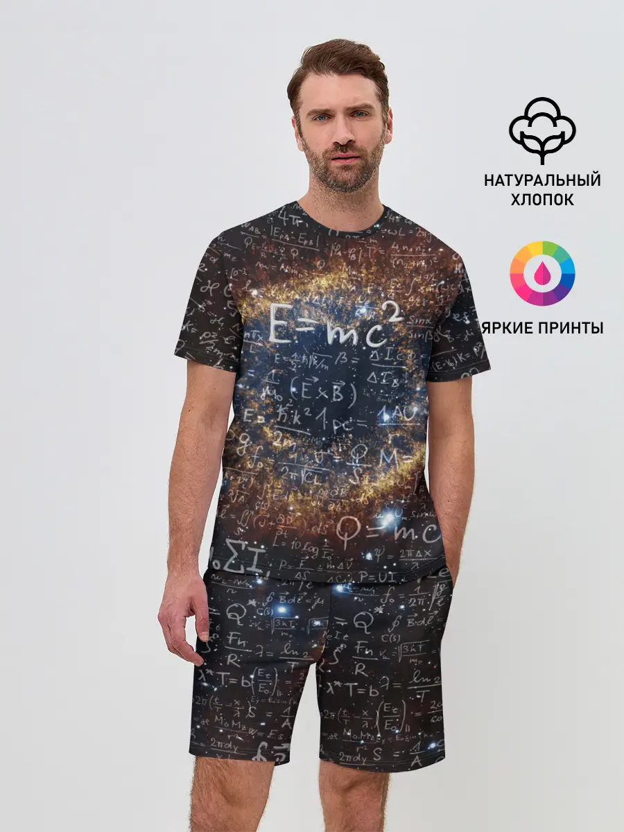 Мужской костюм с шортами / Формула Вселенной