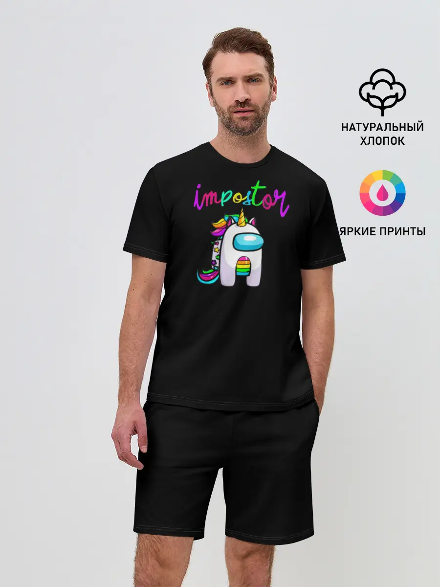 Мужской костюм с шортами / Среди нас -Единорог