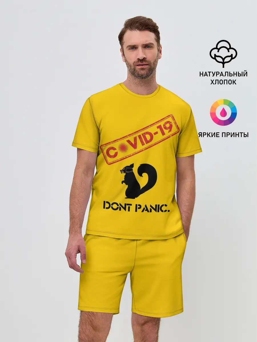 Мужской костюм с шортами / Dont Panic