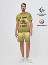 Мужской костюм с шортами / Не мужик, а золото