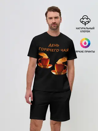 Мужской костюм с шортами / День горячего чая