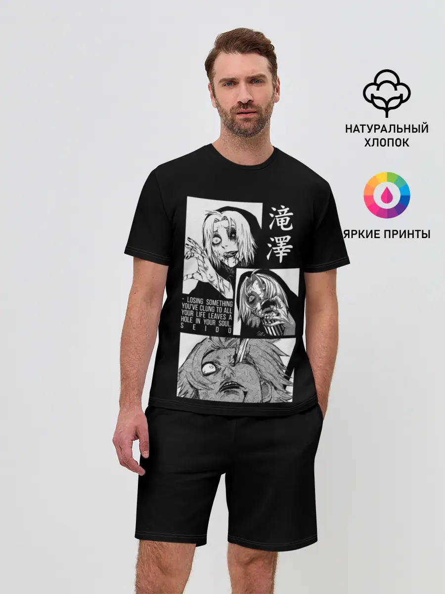 Мужской костюм с шортами / Сейдо