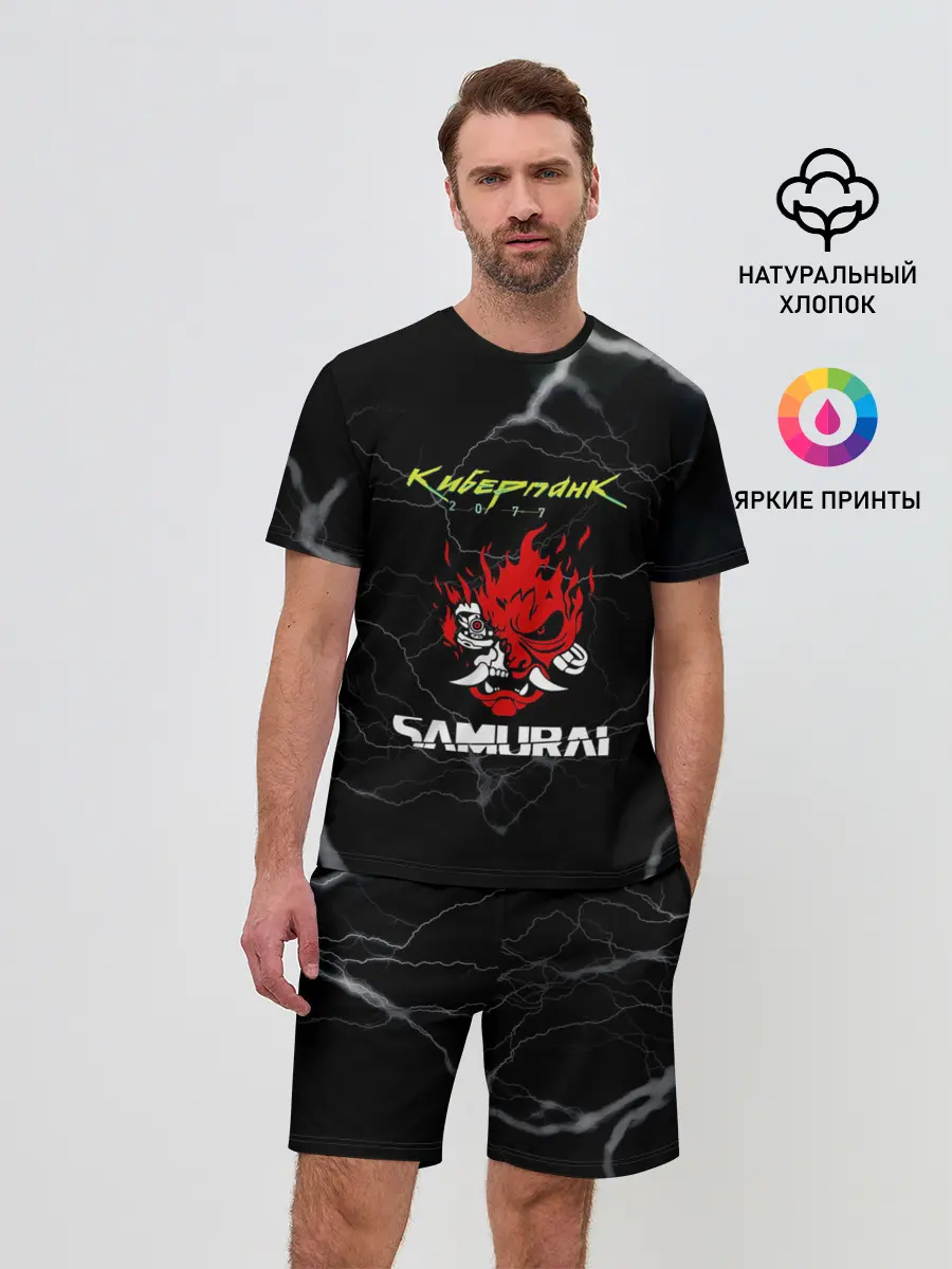 Мужской костюм с шортами / Cyberpunk