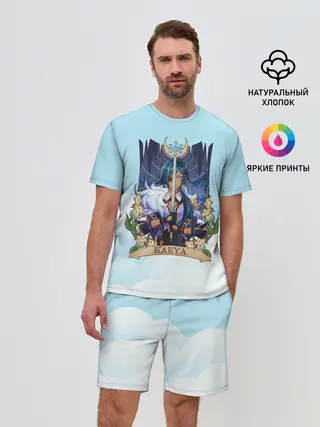 Мужской костюм с шортами / Genshin Impact