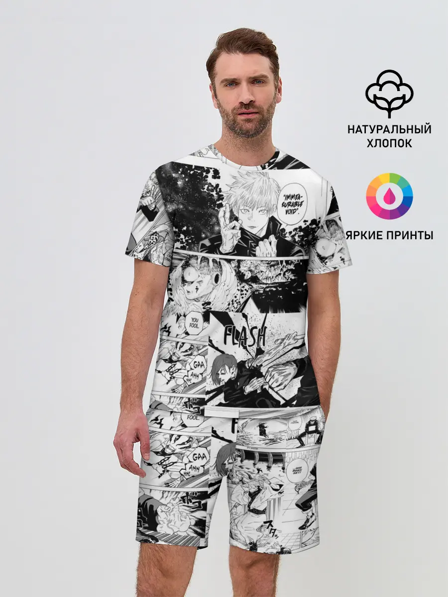 Мужской костюм с шортами / Магическая битва манга