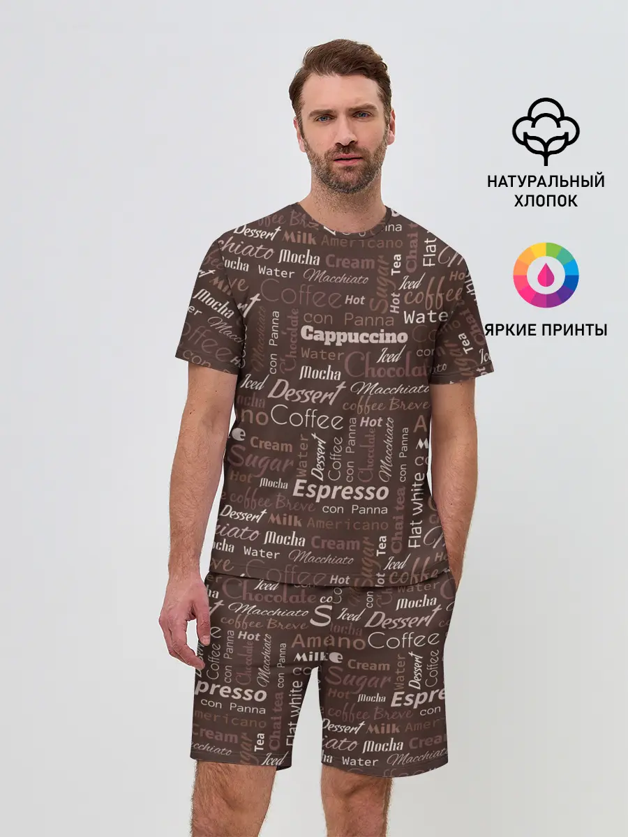 Мужской костюм с шортами / Кофейные Напитки