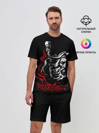 Мужской костюм с шортами / русь