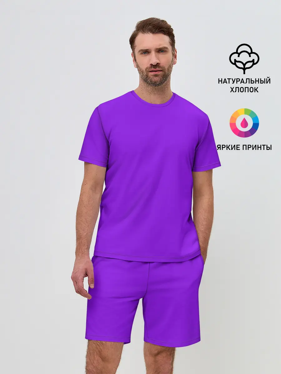 Мужской костюм с шортами / Фиолетовый