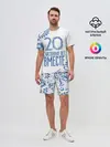 Мужской костюм с шортами / 20 лет совместной жизни