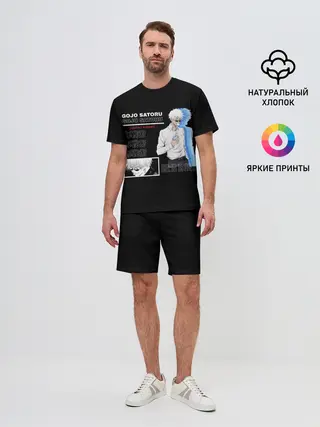Мужской костюм с шортами / Сатору Гото Магическая битва