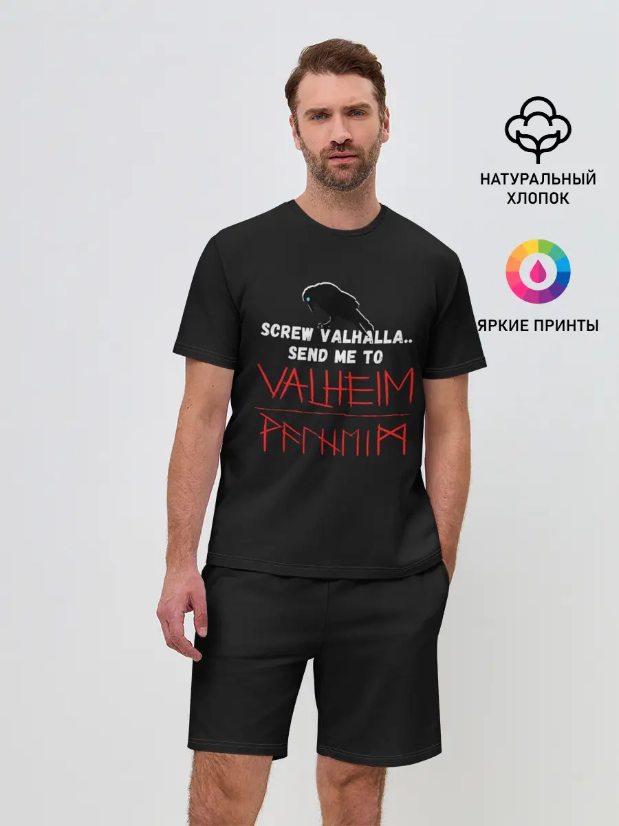 Мужской костюм с шортами / Отправьте меня в Вальхейм