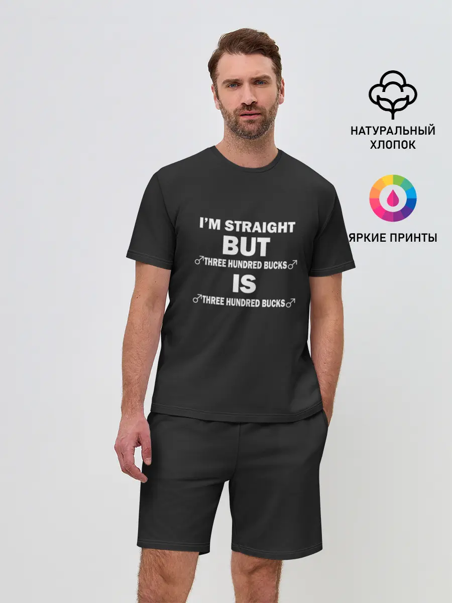 Мужской костюм с шортами / IM STRAIGHT