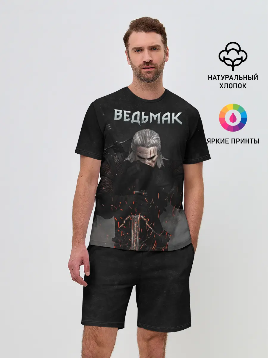 Мужской костюм с шортами / Ведьмак