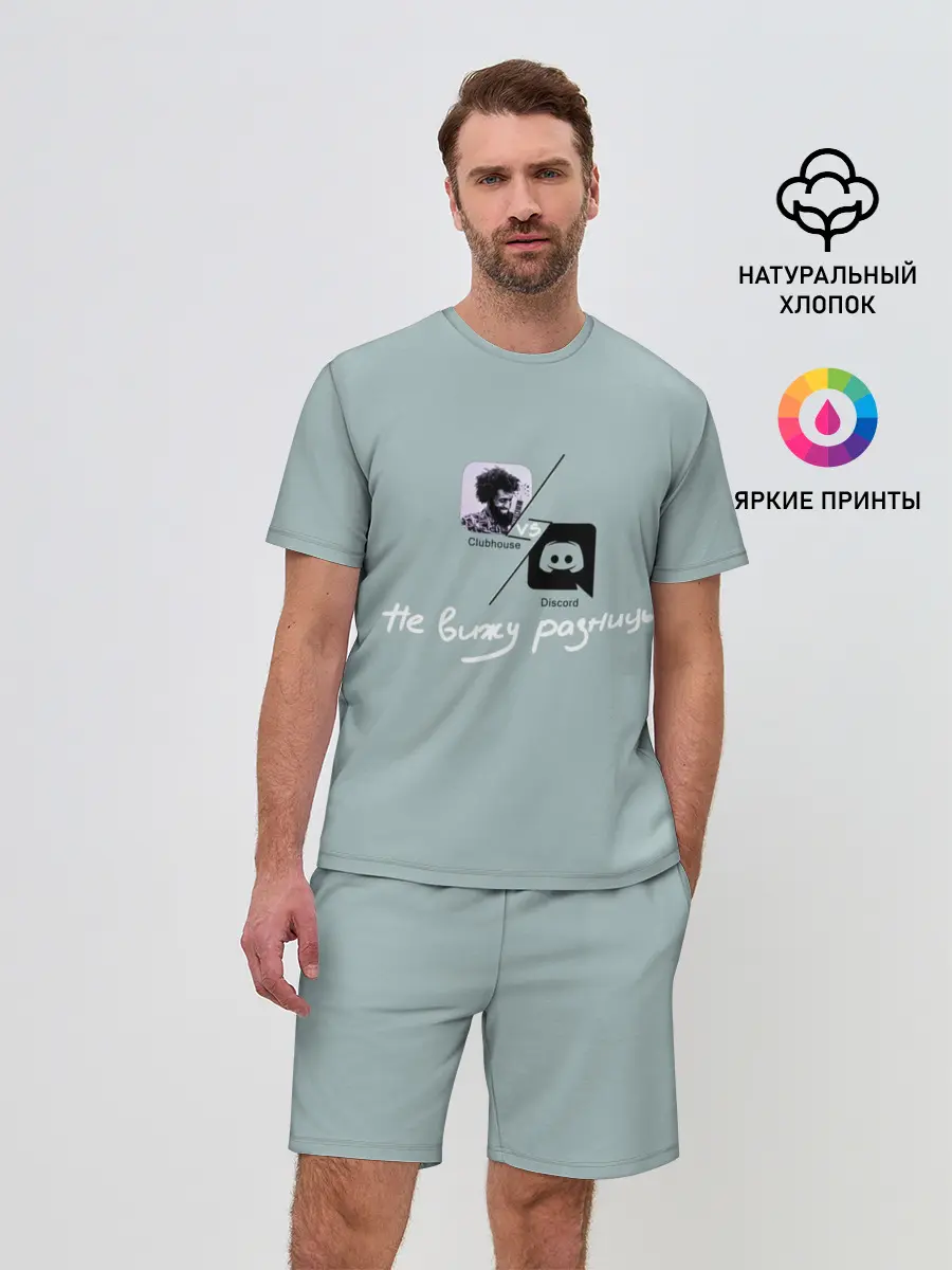 Мужской костюм с шортами / Clubhouse VS Discord