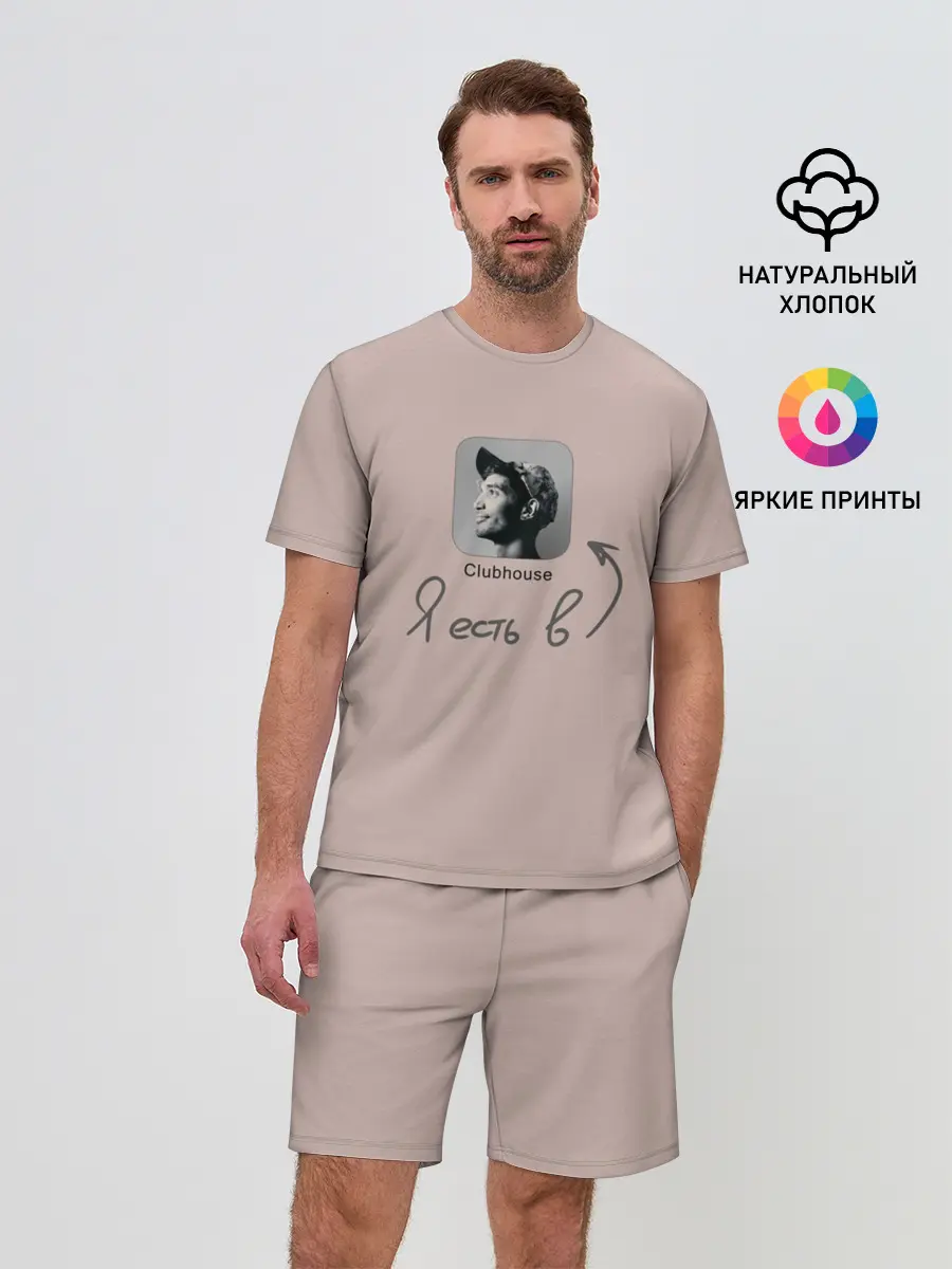 Мужской костюм с шортами / Clubhouse