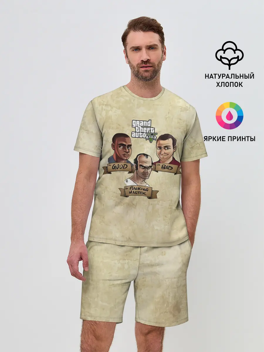 Мужской костюм с шортами / GOOD, BAD, FUCKING MASTER GTA