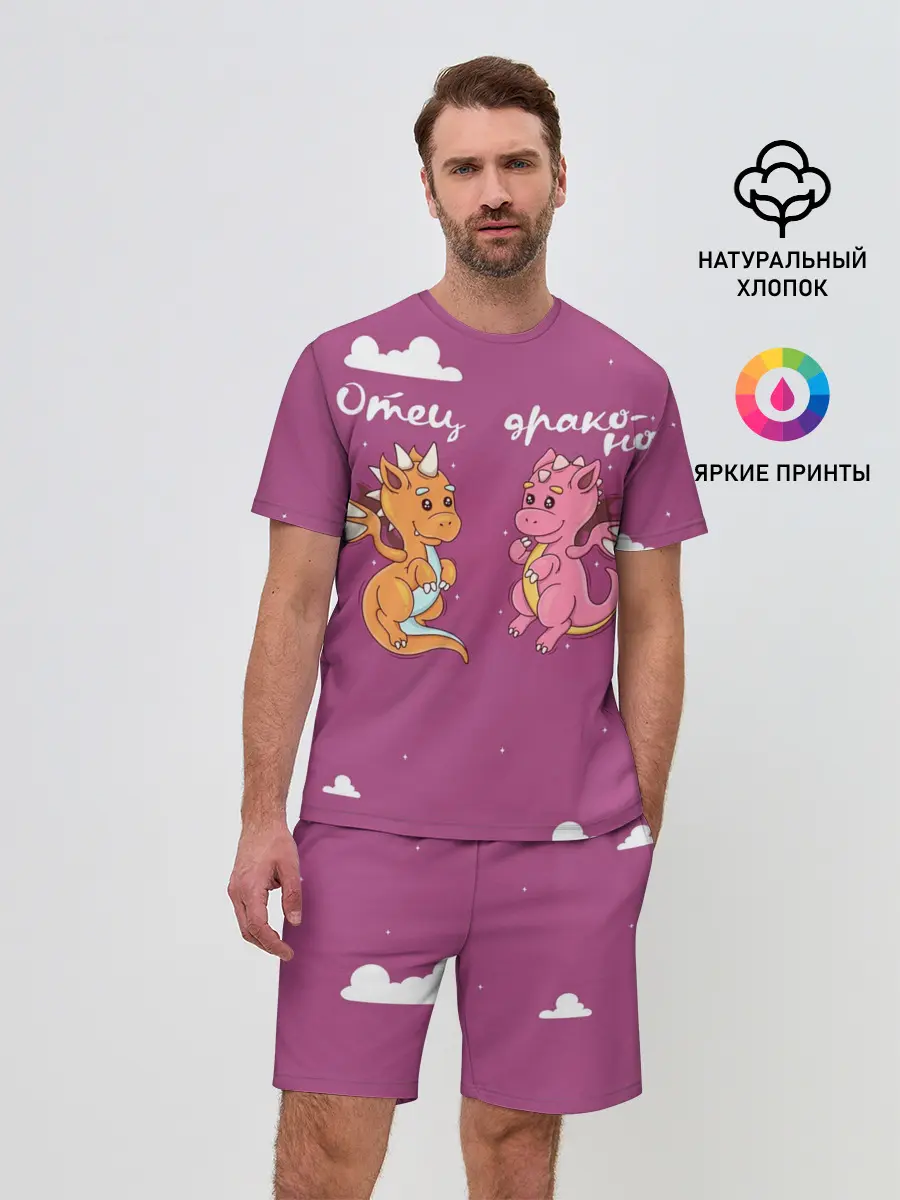 Мужской костюм с шортами / Отец драконов