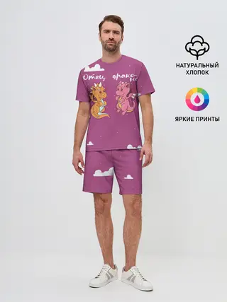 Мужской костюм с шортами / Отец драконов
