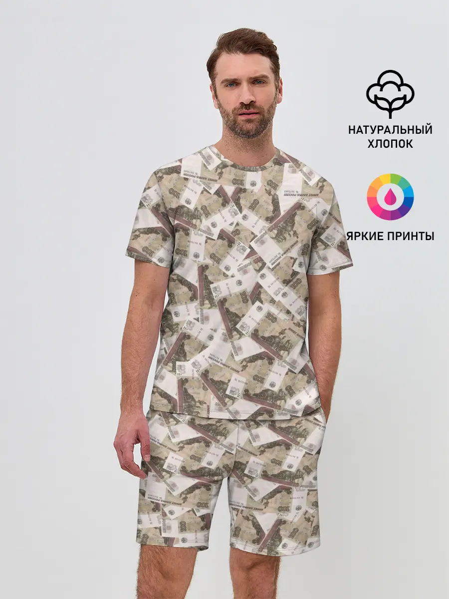 Мужской костюм с шортами / ОЧЕНЬ ДОРОГОЙ