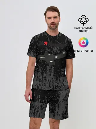 Мужской костюм с шортами / За Родину!