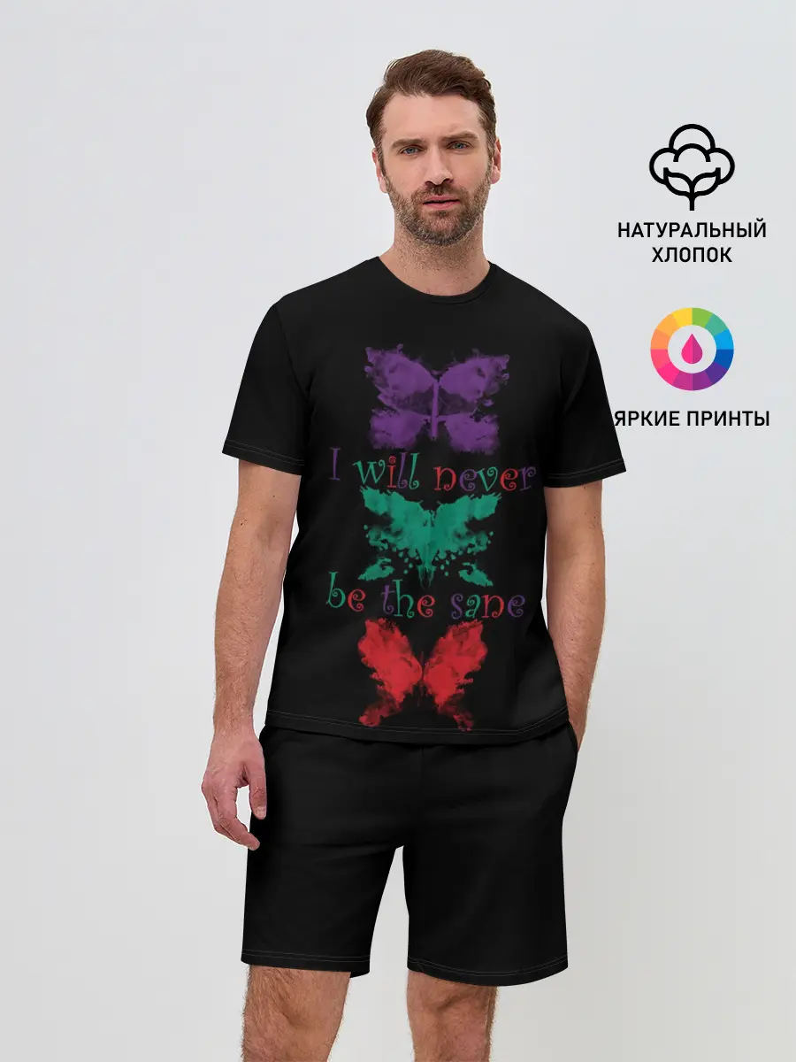 Мужской костюм с шортами / Я никогда не буду вменяемой-ым