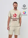 Мужской костюм с шортами / Бессмертный полк