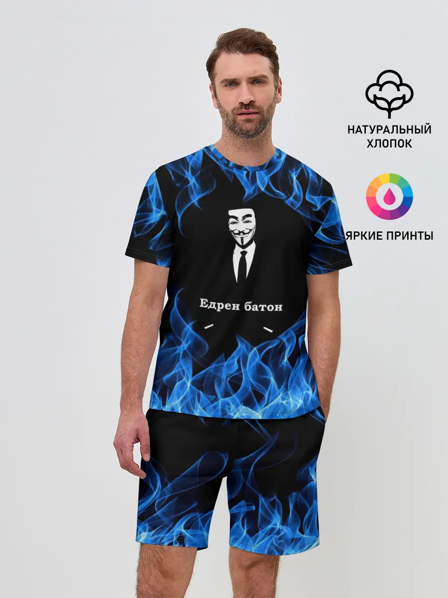 Мужской костюм с шортами / Анонимус $$$