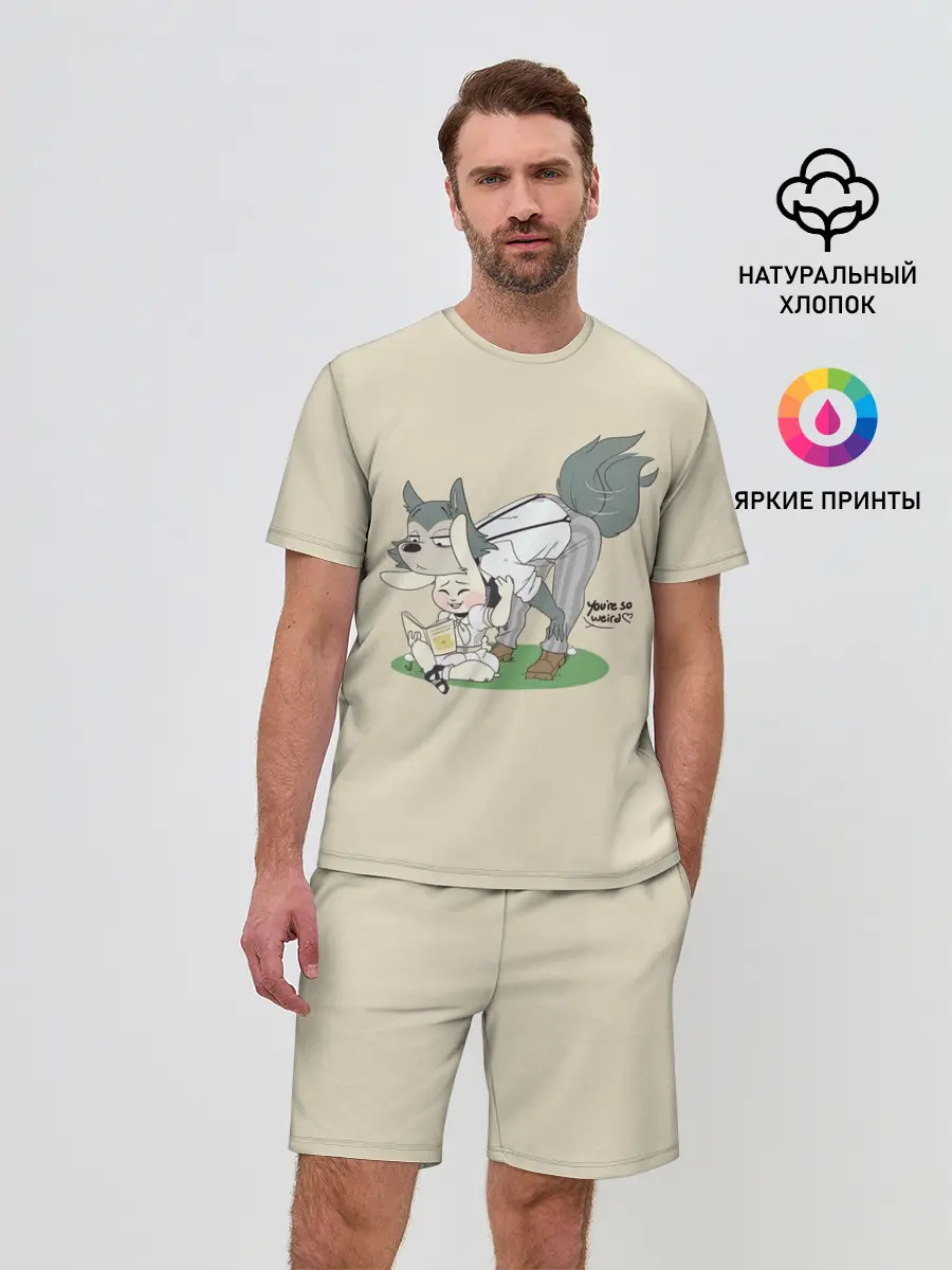 Мужской костюм с шортами / Ты очень странный!