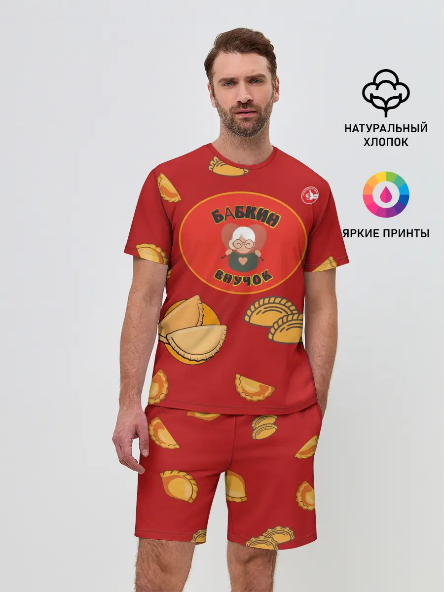 Мужской костюм с шортами / Бабкин внучок
