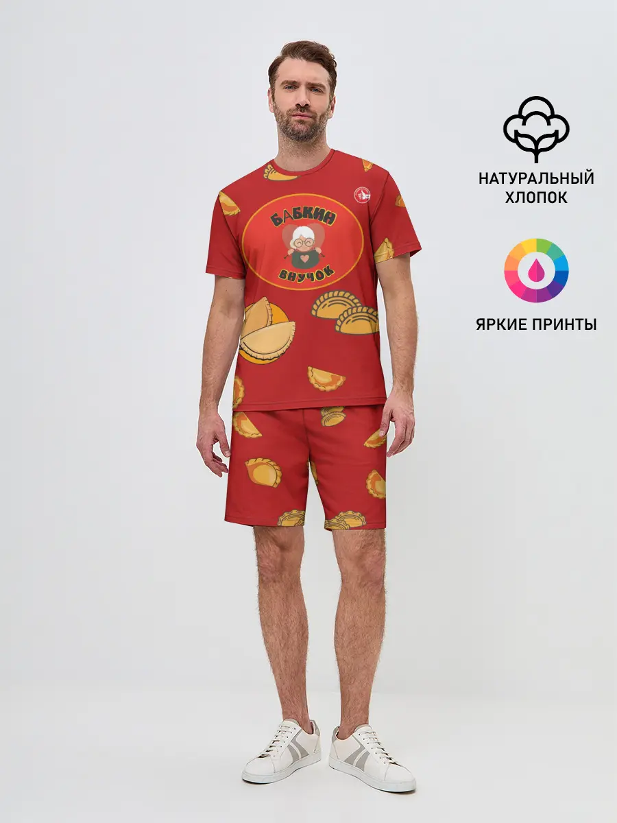 Мужской костюм с шортами / Бабкин внучок