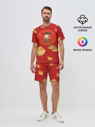 Мужской костюм с шортами / Бабкин внучок