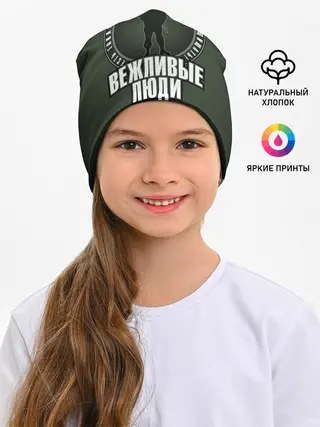 Детская шапка / Есть такая профессия