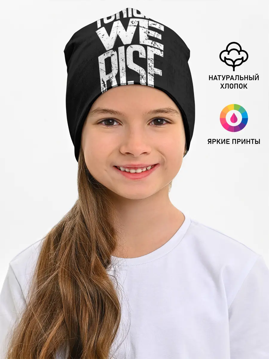 Детская шапка / We Rise