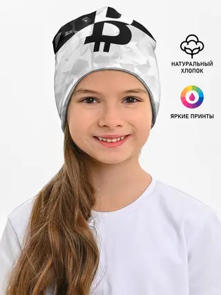 Детская шапка / BITCOIN Black Collection