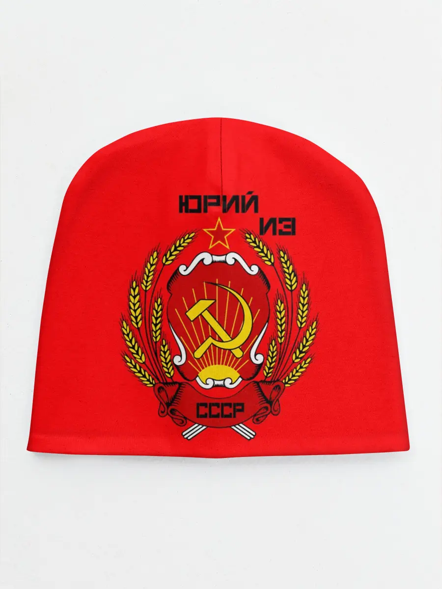 Детская шапка / Юрий из СССР