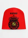 Детская шапка / Борис - сделано в СССР