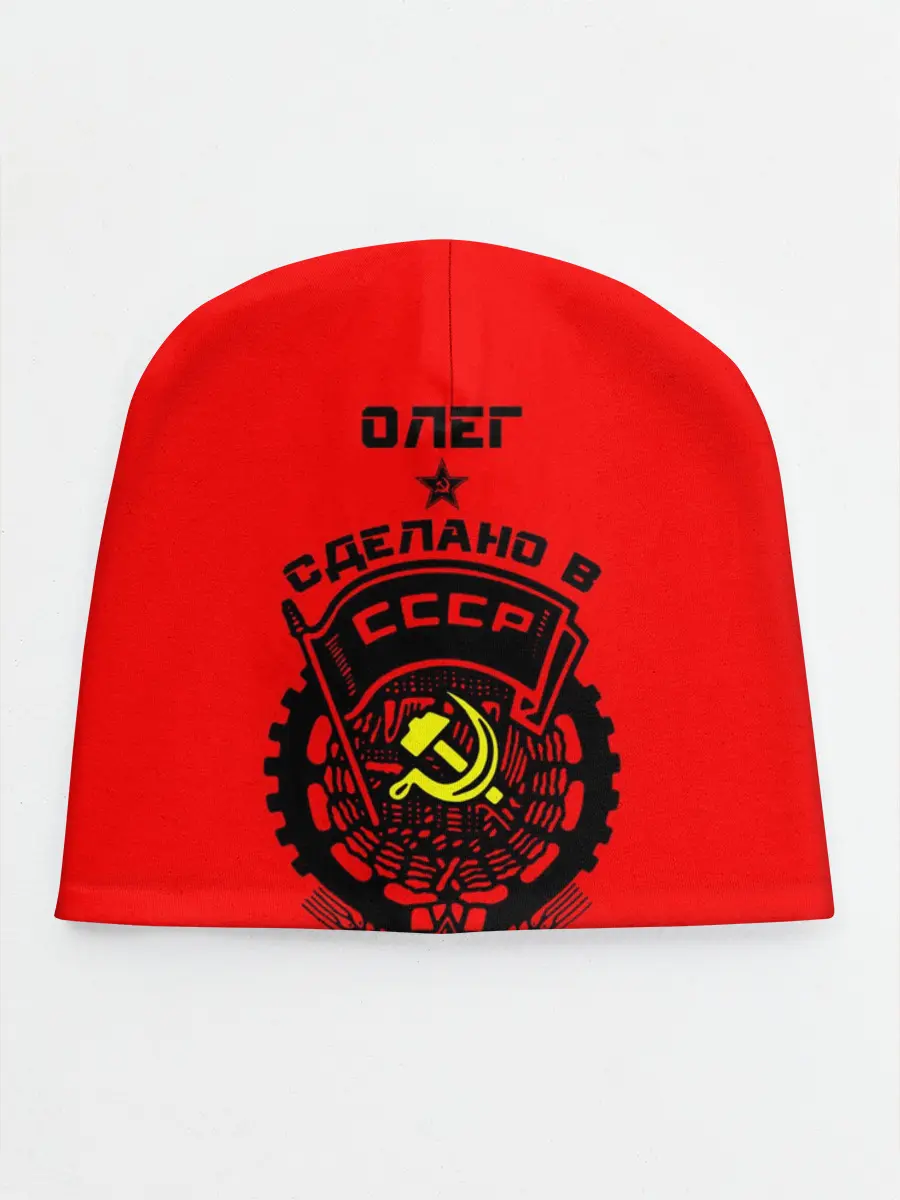 Детская шапка / Олег - сделано в СССР