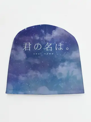 Детская шапка / Your Name