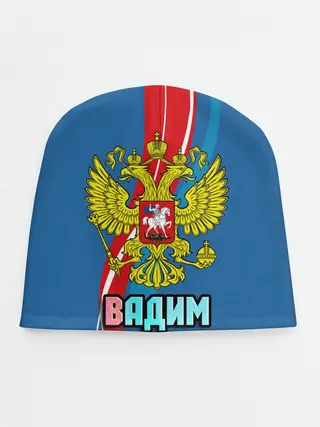 Детская шапка / Герб Вадим