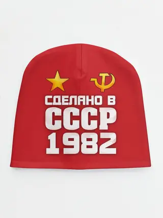 Детская шапка / Сделано в 1982