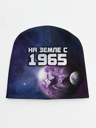 Детская шапка / На земле с 1965