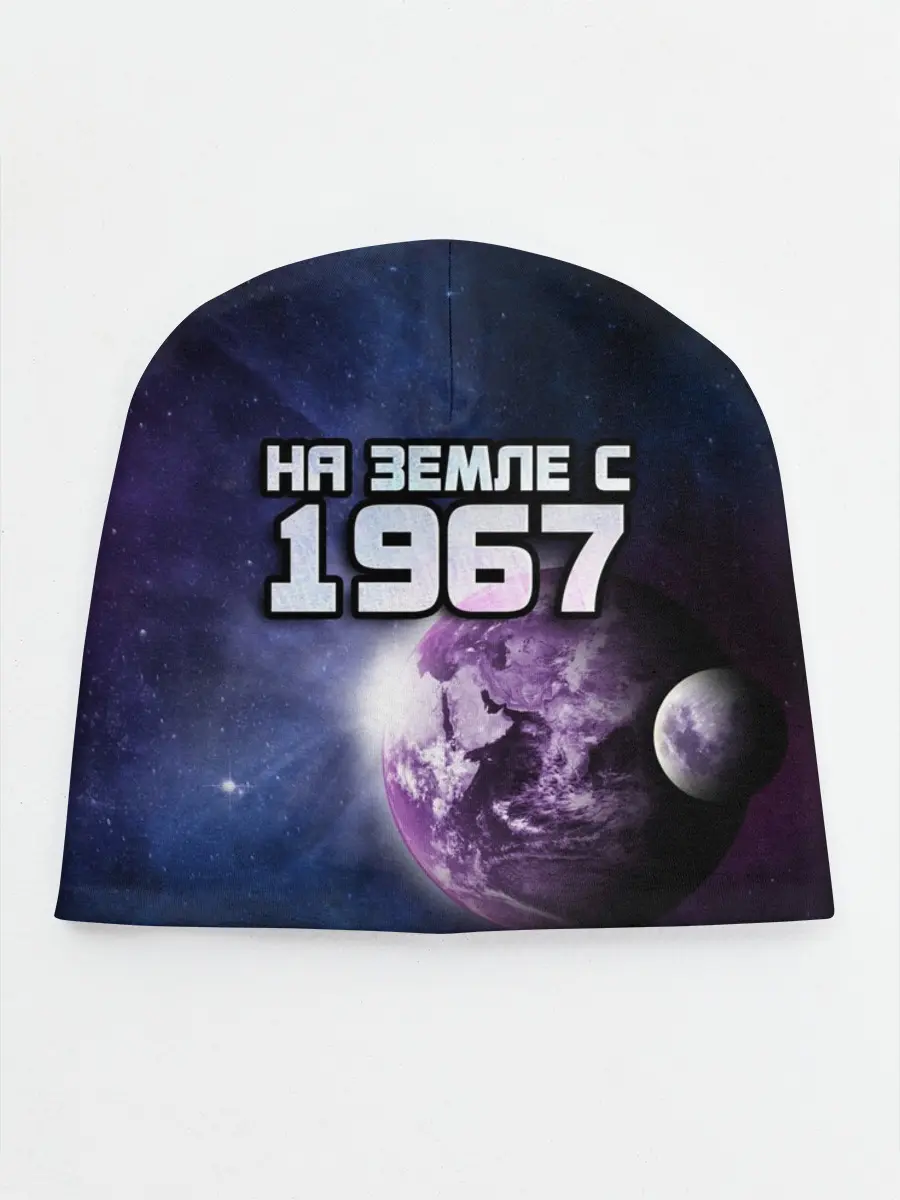 Детская шапка / На земле с 1967