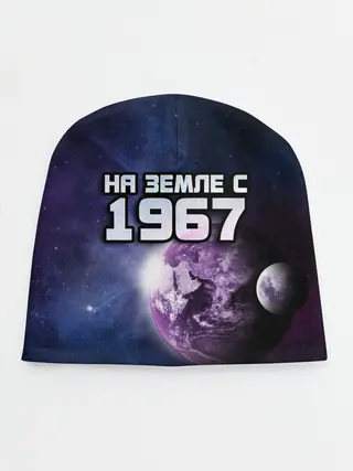 Детская шапка / На земле с 1967