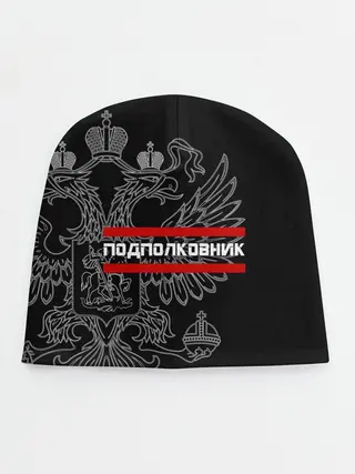 Детская шапка / Подполковник, белый герб РФ